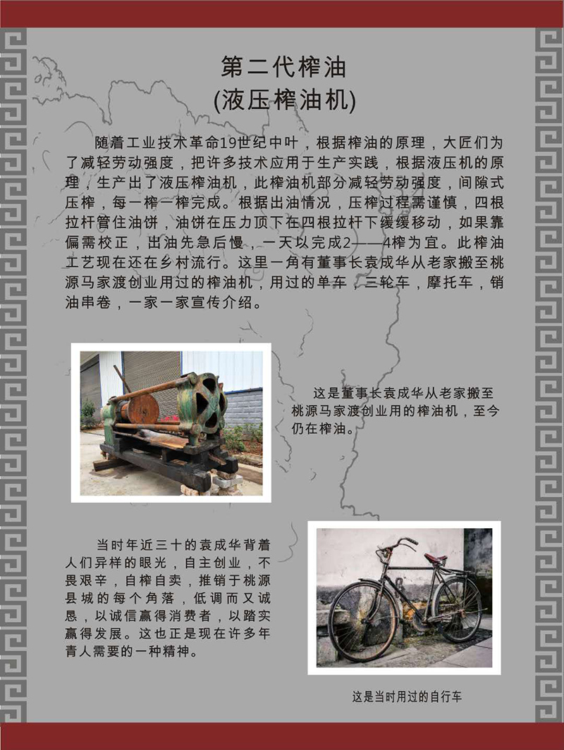 永信贵宾会217,油茶莳植生产加工销售,植物油莳植生产加工销售