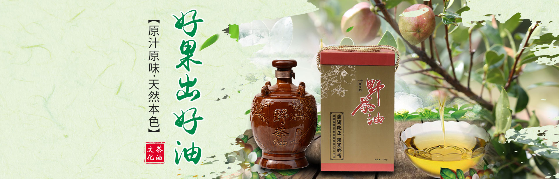 永信贵宾会217_油茶莳植生产加工销售|植物油莳植生产加工销售