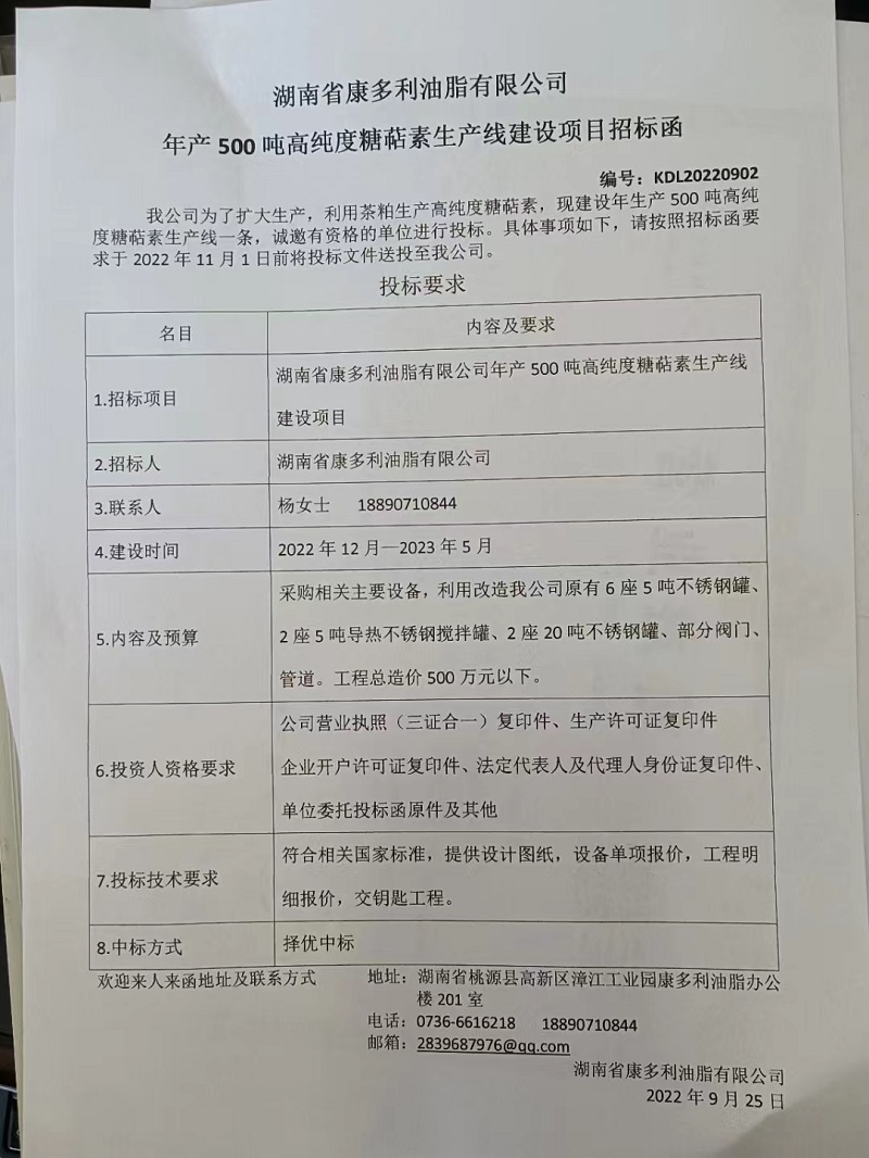 永信贵宾会217,油茶莳植生产加工销售,植物油莳植生产加工销售